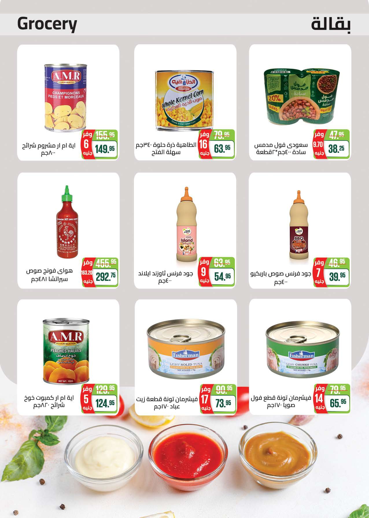 saudi offers from 8mar to 23mar 2025 عروض سعودى من 8 مارس حتى 23 مارس 2025 صفحة رقم 27